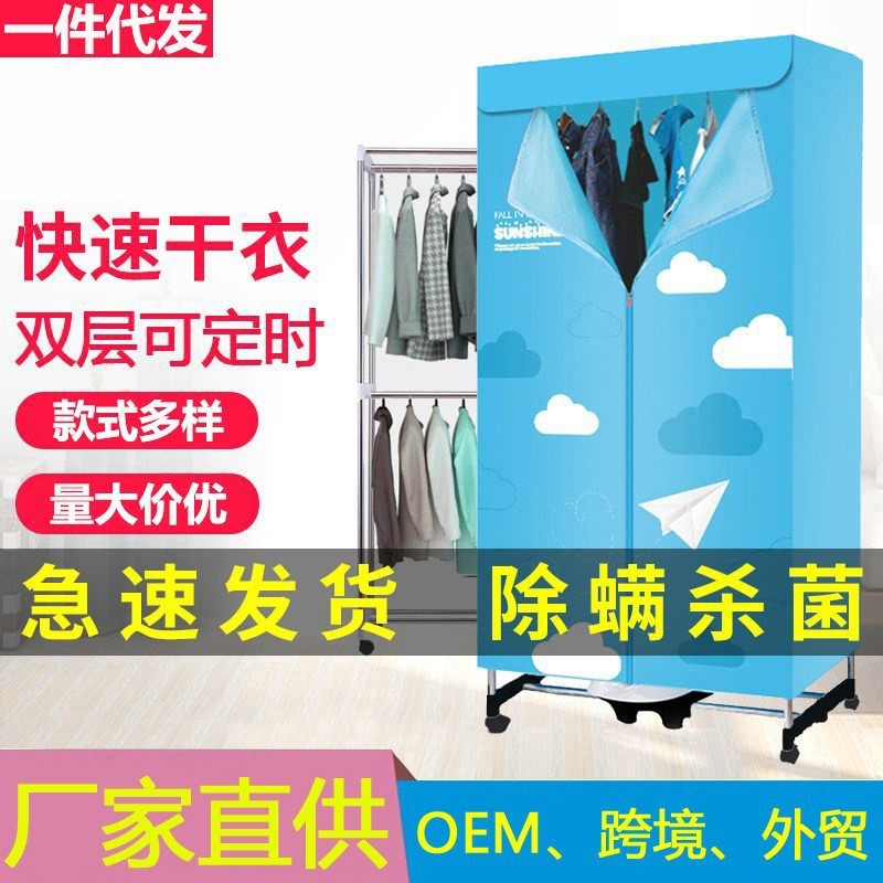 Conwich round dryer household small dryer UV dryer large capacity air dryer sterilization mite