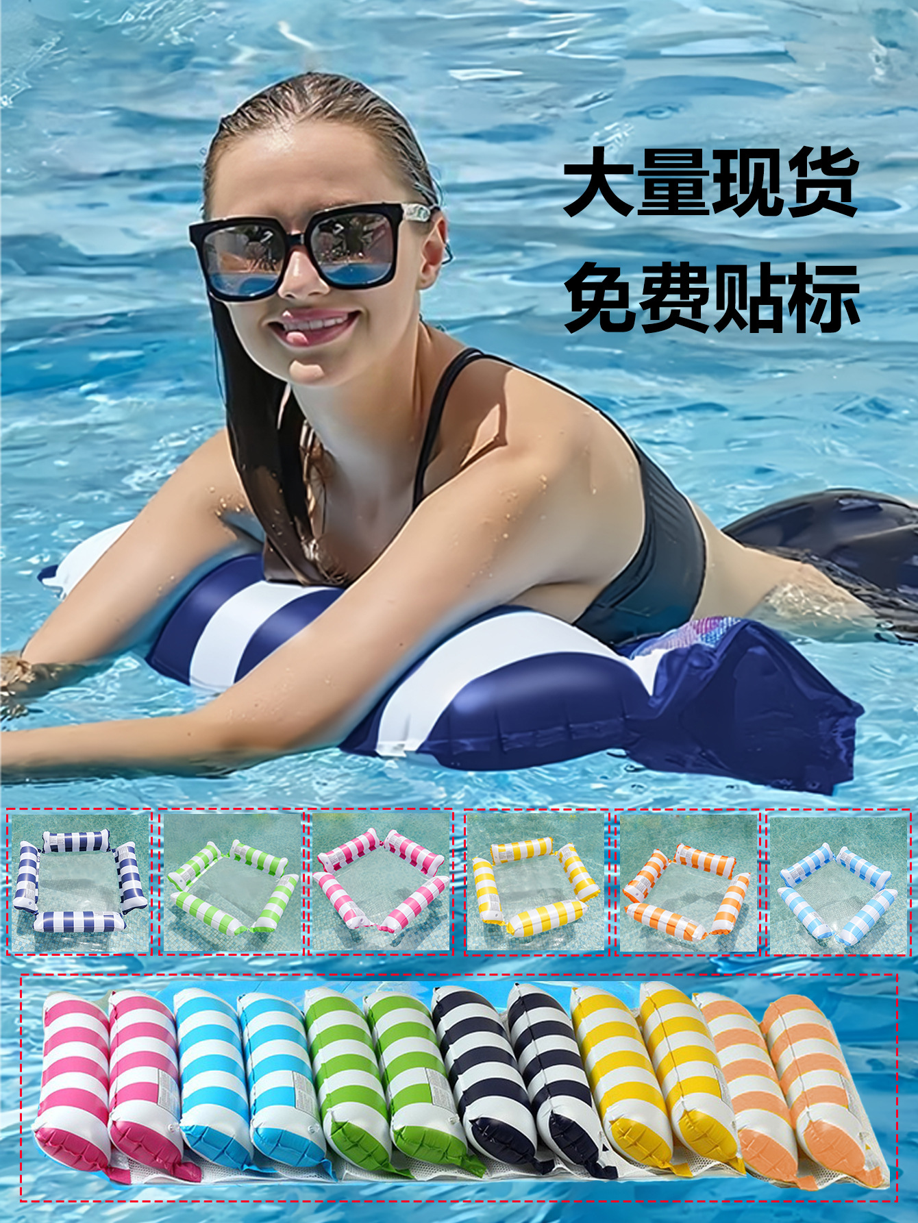 Новые поступления, кросс-бордовый складной шезлонг с подголовником, полосатая надувная кровать, надувной плот для взрослых