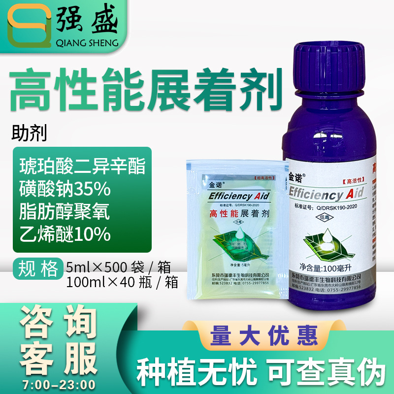 Redfung Jinnuojinnuo Распределительный агент для улучшения эффективности дисперсии раствора препарата Проникающий агент Ультравысокий производительный распределительный агент