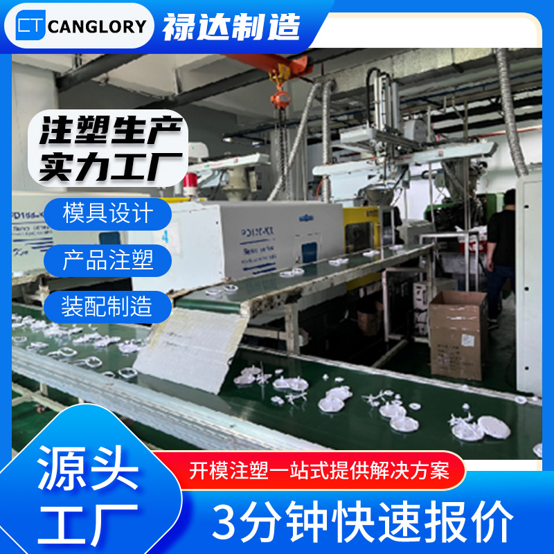 Проектирование и обработка литья под давлением, индивидуальные пластиковые оболочки из ABS, дизайн форм для игрушек