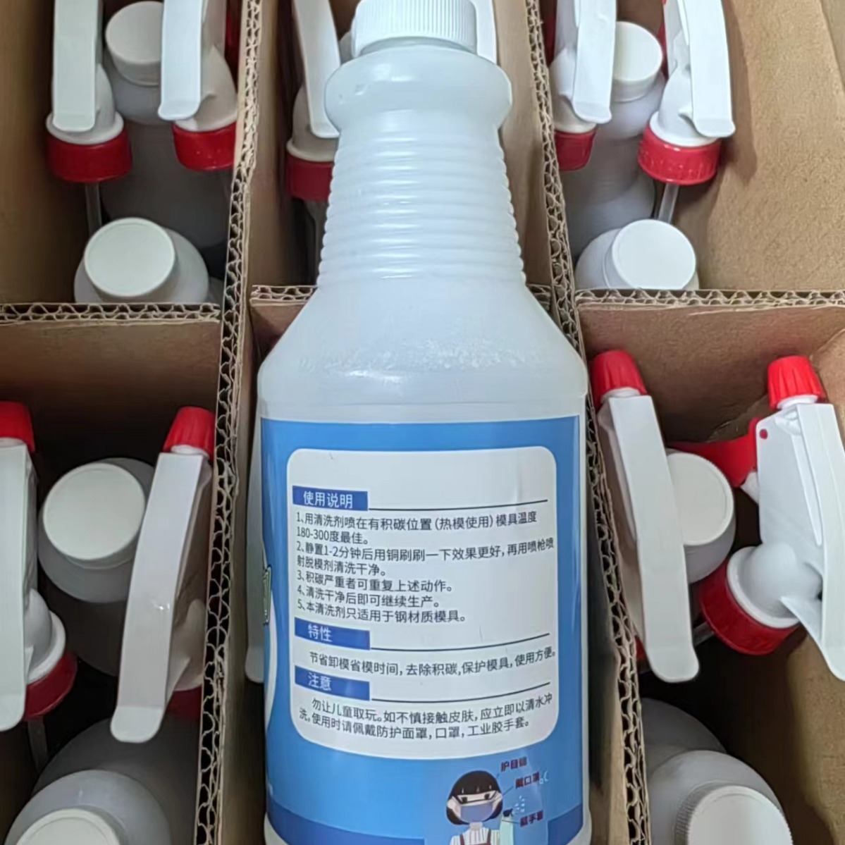 Haishiwei Mold Carbon Deposit Cleaning Agent Manufacturer
