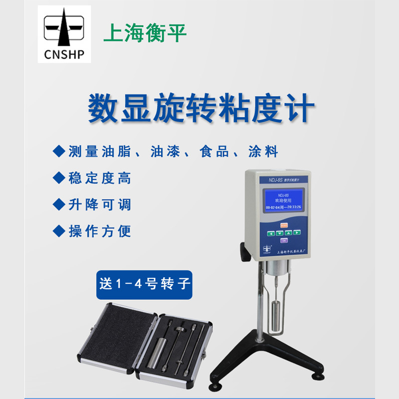 Shanghai Hengping NDJ-1S/4S/5S/8S/ SNB-12 Rotary Digital Viscometer Coating 4 Viscometer