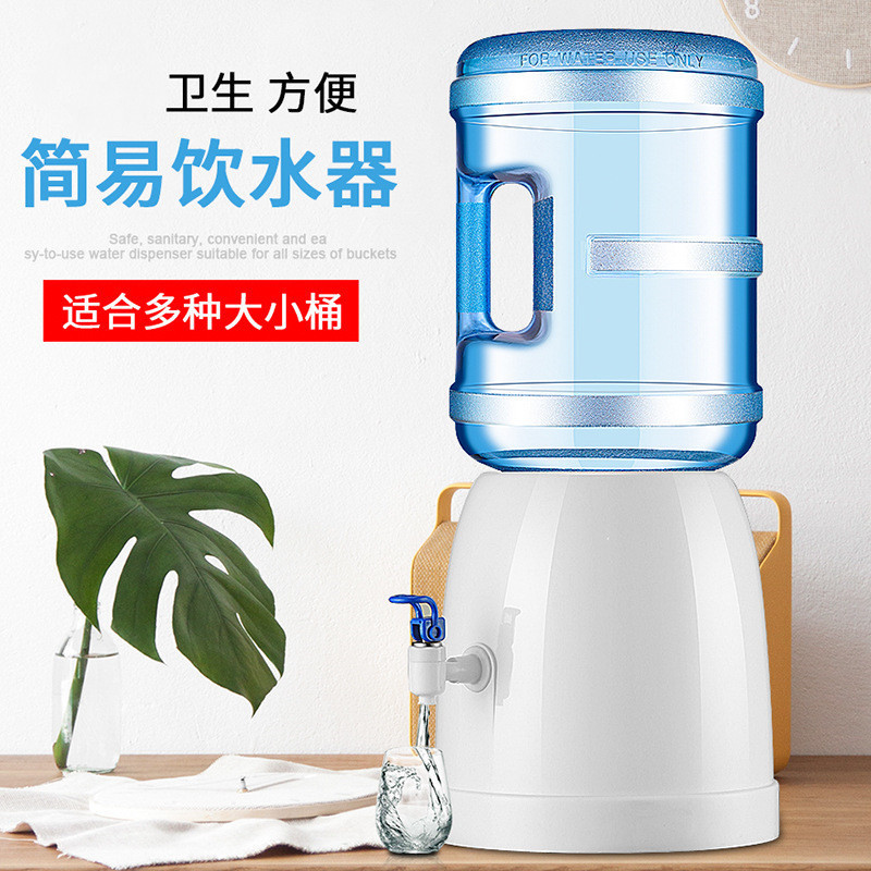 Simple Water Dispenser Desktop Small Direct Drinking Machine Bottled Water Mineral Water Inverted Bracket Ready-To-Use Water Dispenser