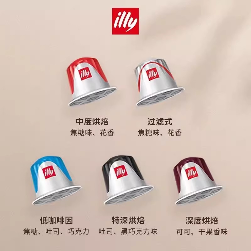 (All New Dates on the Network) Illy French Original Imported Illy Capsule Coffee Capsule Black Coffee Italian American Style