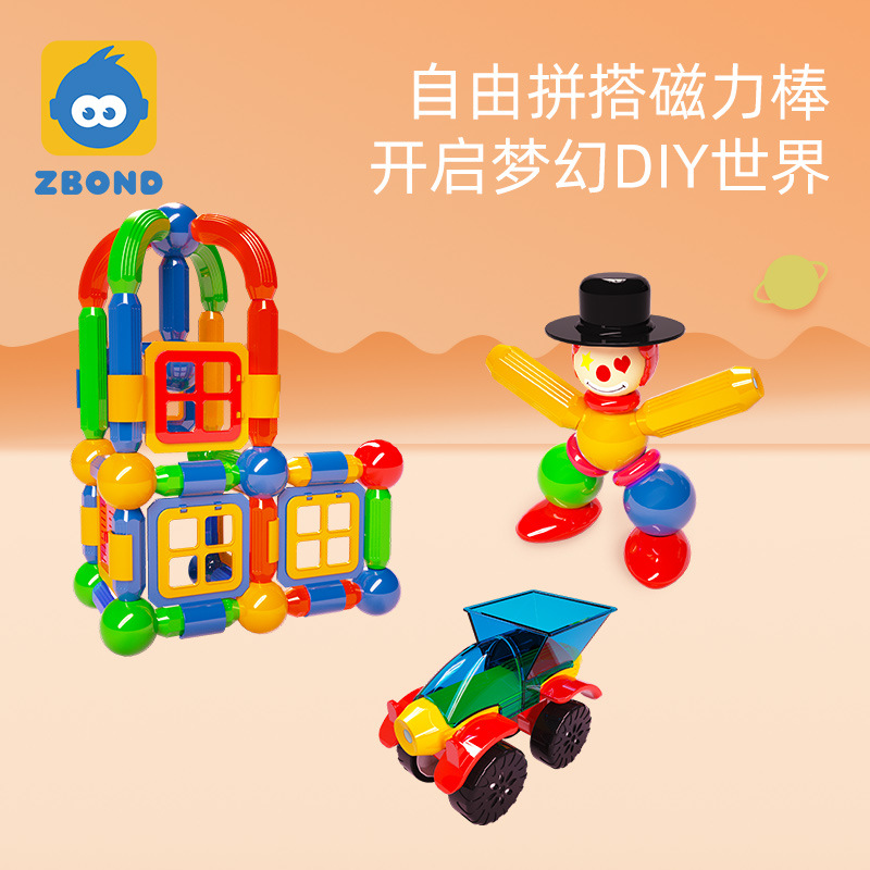 Zhibang colorful magnetic stick children's building blocks assembling educational toys baby early education toys parent-child interaction
