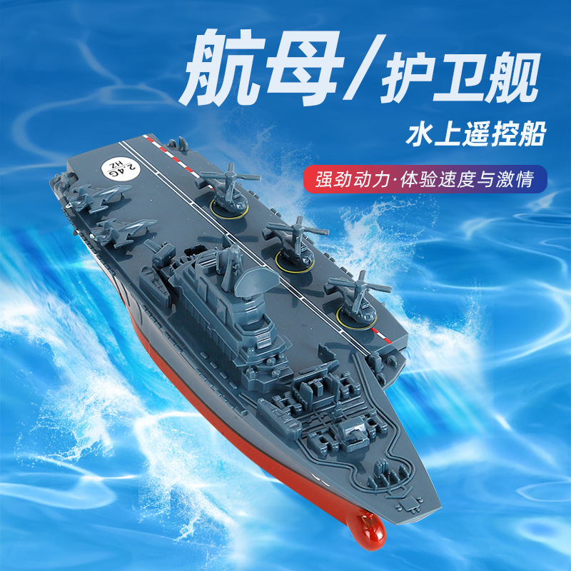 Shenqiwei 3318.3319, мини-авианосец, мини-лодка с дистанционным управлением