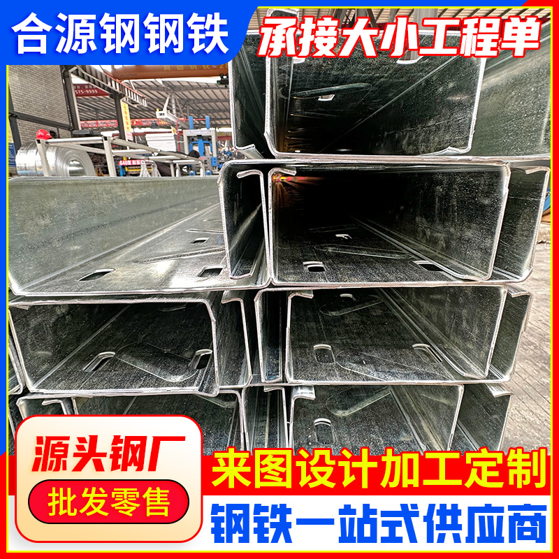 Foshan Manufacturers Supply Galvanized C-Shaped Steel, Photovoltaic Bracket Trunking, C-Shaped Purlins, Processing of Multiple Specifications in Stock