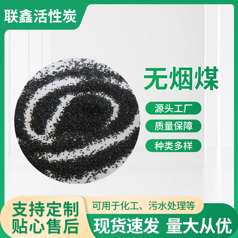 Антрацитовый фильтрующий материал для очистки питьевой воды, промышленной сточной воды, фильтрация, заполненный антрацитовый гранулированный фильтрующий материал