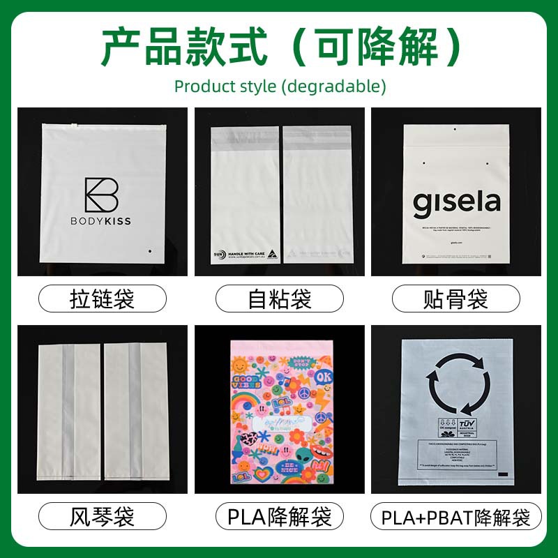 Customized Environmentally Friendly Packaging Bags, Biodegradable General Clothing Gift Packaging Bags, Biodegradable Zipper Express Bags