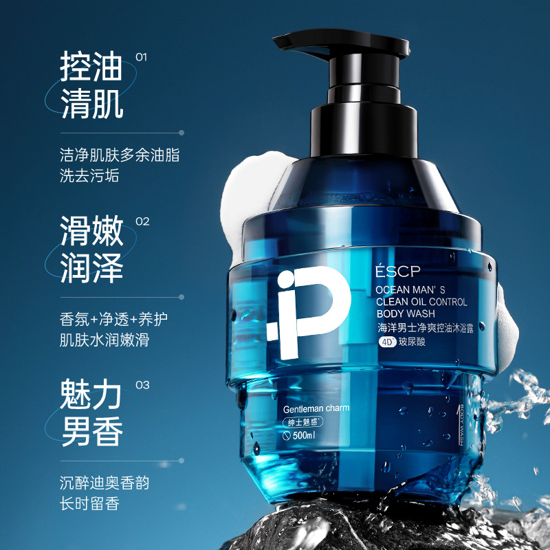 Escp Ocean Men's Refreshing Oil Control Shower Gel 500ml Cleansing Moisturizing Fragrance Oil Control Genuine Factory Direct Sales