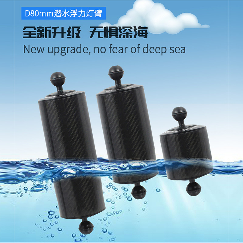 D80mm diving photography carbon fiber buoyancy lamp arm double hand-held accessories photography accessories one inch double ball head