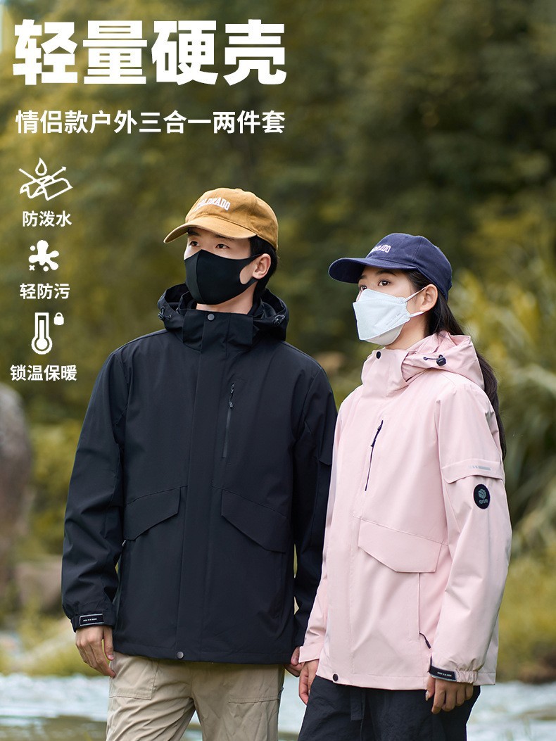 Autumn and Winter Three-In-One Detachable Two-Piece Windproof, Waterproof and Wear-Resistant Outdoor Mountaineering Work Clothes Customized