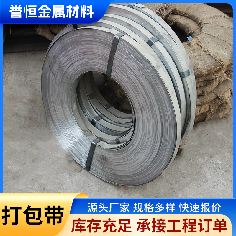 Q235 Baked Blue Packing Belt 16/19/25/32 Wholesale High Strength Packing Steel Belt Packing Belt Steel Anti-Rust Belt