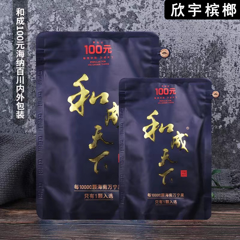 Heceng Tianxia Betel Nut 30 Yuan 50 Yuan 100 Yuan 20 Yuan Golden Flower Golden Phoenix Scan Code Bulk Purchase Raw Fruit Scan Code Red Envelope