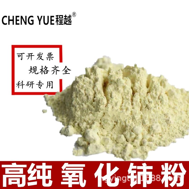 Ceo2 High Purity Ceo2 Powder Ultrafine Micron Ceo2 Nano Ceo2 Rare Earth Ceo2 Polishing Powder