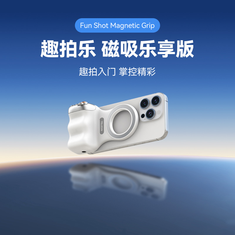 Telesin Taixun Fun Clapping Handle Magsafe помощник для камеры мобильного телефона ручной зум Android