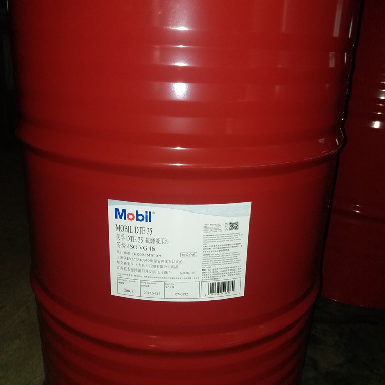 Mo/孚 Vacmul G13 Chlorine-Free Grinding Oil Mo/孚 G13 High-Performance Gear Axle Clean Grinding Oil