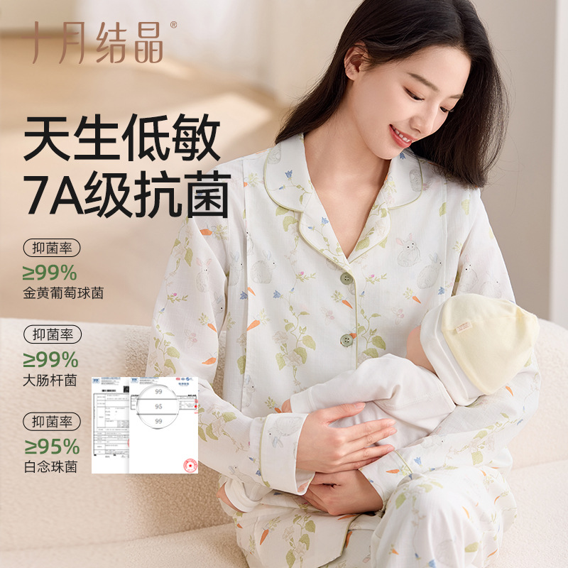 October Crystalline Flower Stream Rabbit Moon Clothing Pure Home Service Cotton suit Saro Antibacterial 7A Super Breathable Spring/Summer 2025