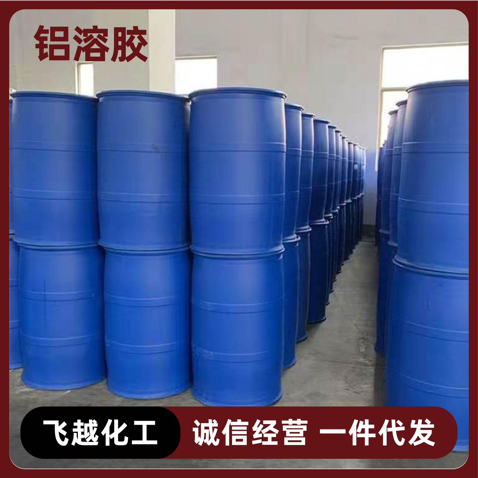 Acidic Nano Aluminum Sol Manufacturer Supply High Content Catalyst Translucent Ceramic Bonded Alumina Aluminum Sol