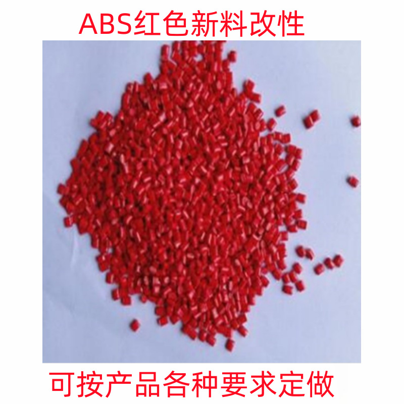 Pc/Abs Black Modified Plastic Mirror High Gloss High Toughness Flame Retardant V0 Alloy Raw Material Plug Can Be Sprayed with Oil and Electroplated