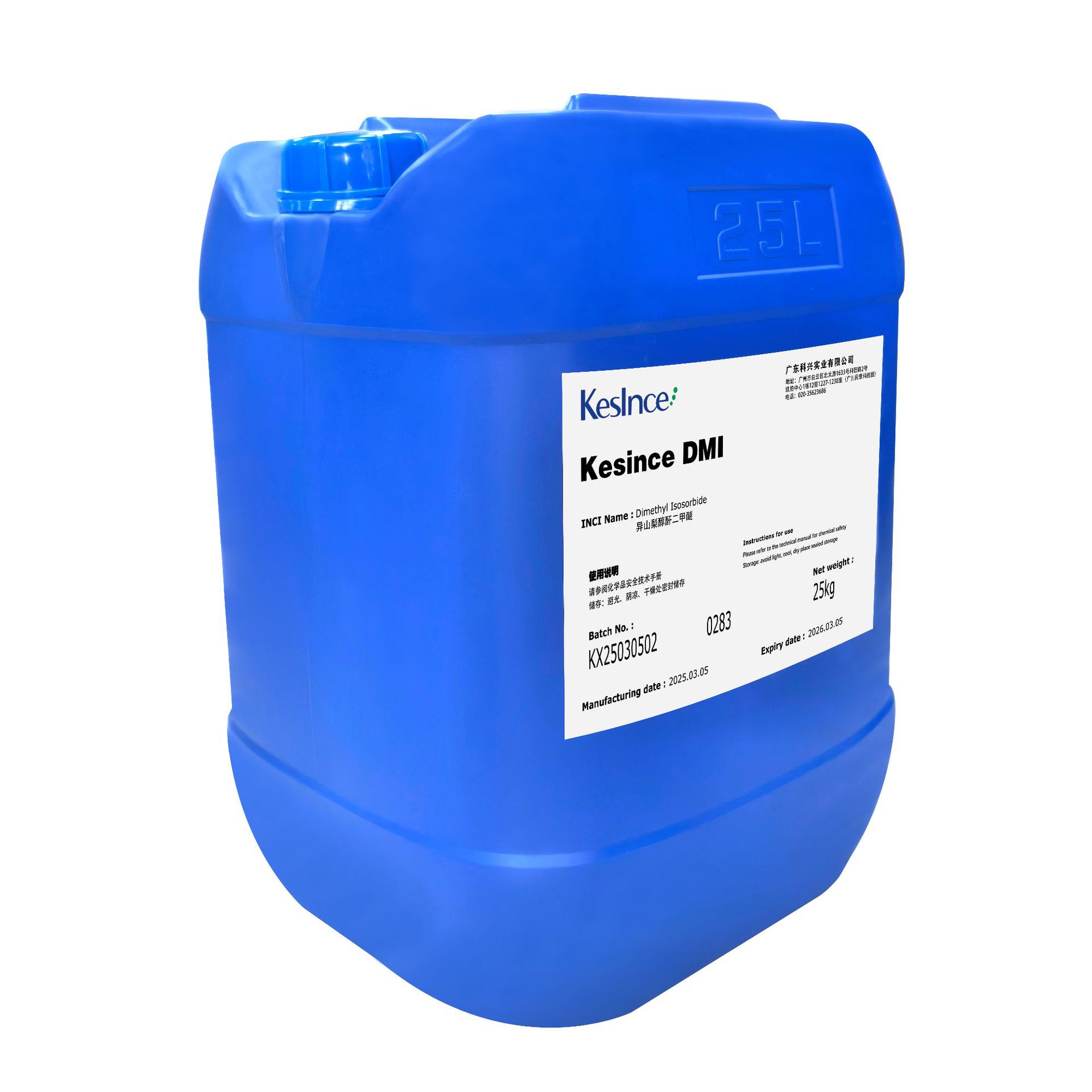 Factory Direct Supply Kesince Dmi Isosorbide Dimethyl Ether Dimethyl Isosorbide