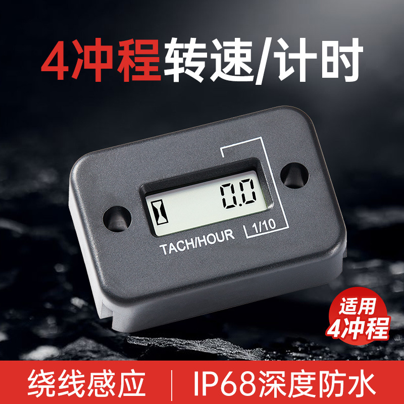 Водонепроницаемый тахометр для мотоциклов, ATV, снегоходов, газонокосилок, цифровой дисплей 2 такта 4 такта