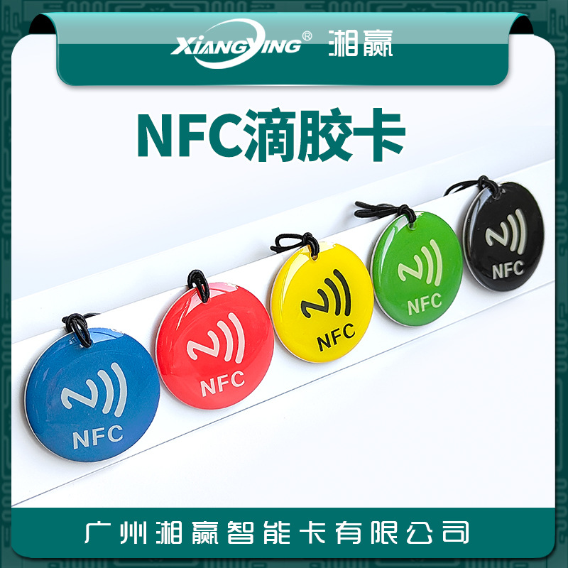 NTAG213 epoxy card NFC epoxy card NFC tag NFC one touch transfer NFC social tool NFC electronic tag