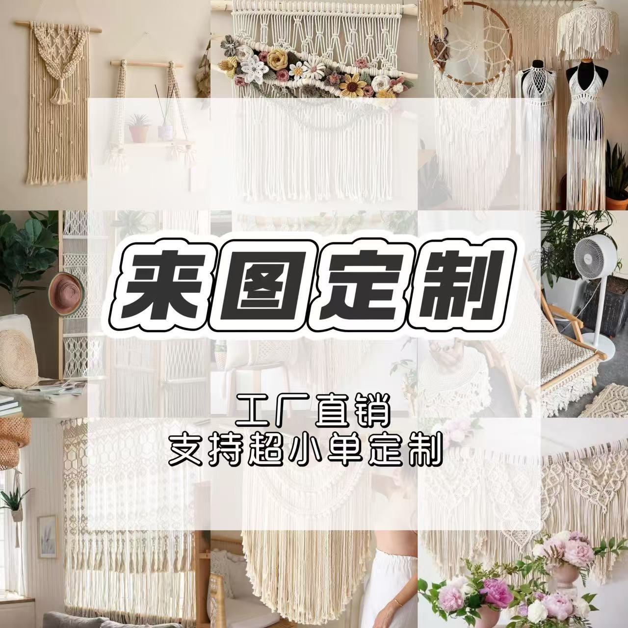 Гобелен на заказ, ручной работы с кисточками, в стиле бохо для декора B&B