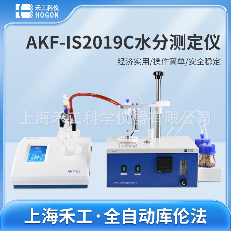 Измеритель влаги в нерастворимых твердых веществах Akf-Is2019C (комплект)