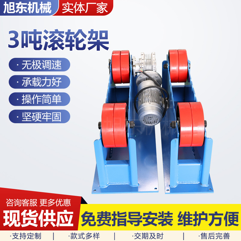 Customized 3-Ton Roller Rack Self-Adjusting Roller Rack Small Mechanical Equipment Welding Rack Tank Cylinder Bracket