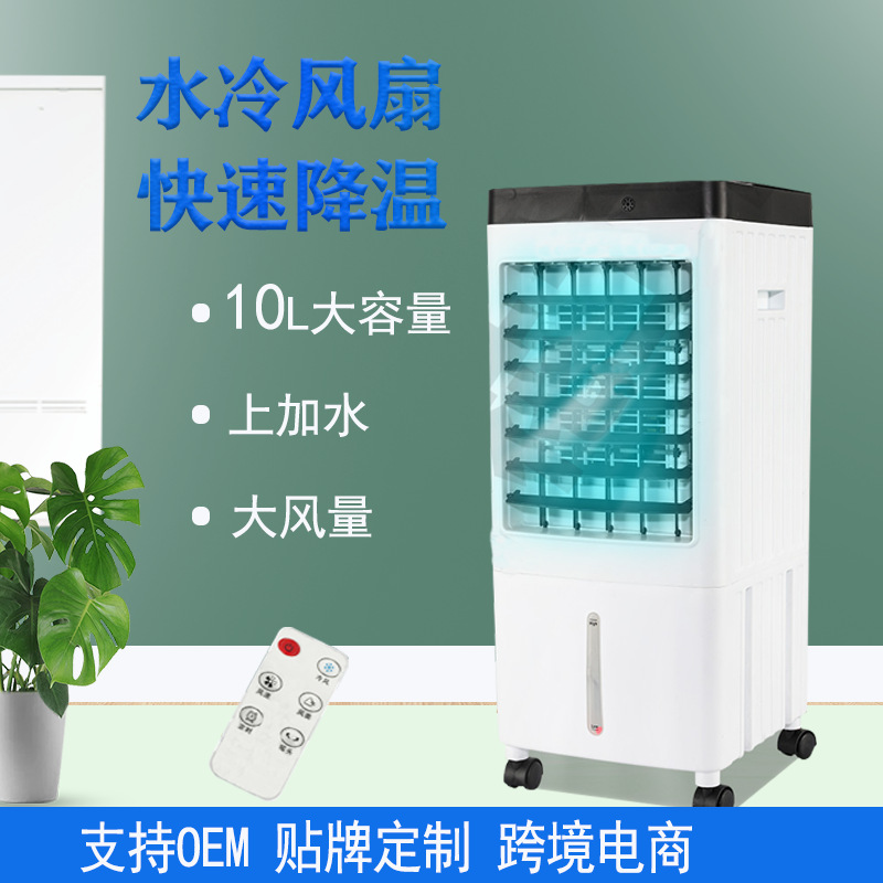 Охладитель воздуха, малый мобильный водяной кондиционер, оптовая продажа