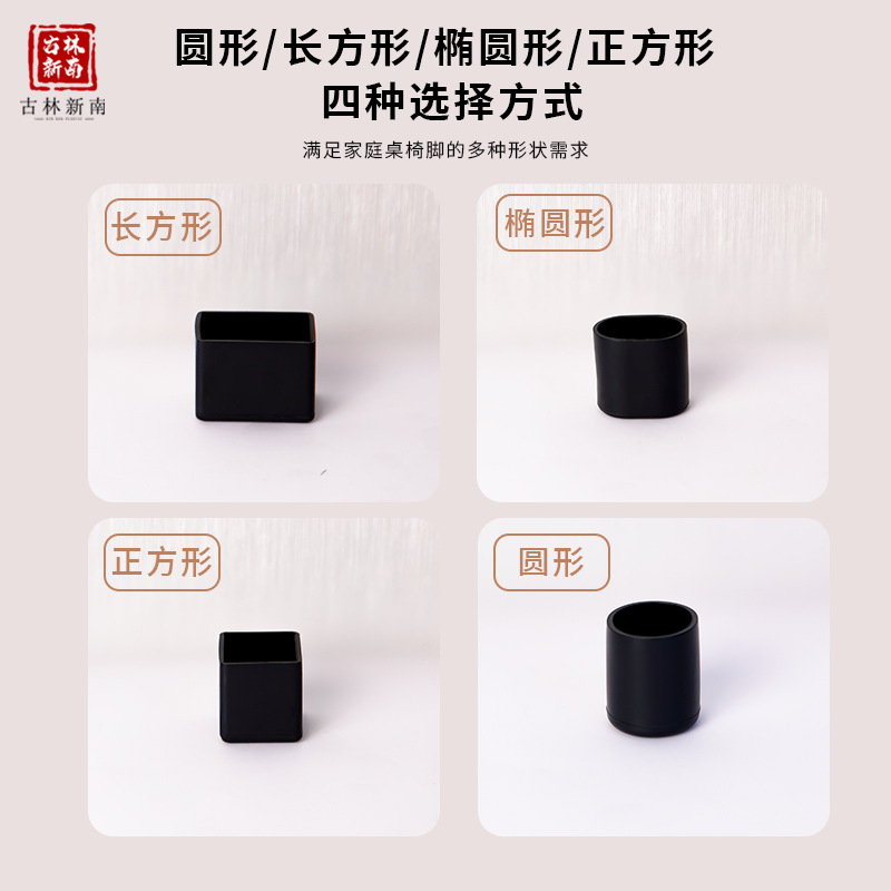 Black Thickened Table and Chair Foot Covers Table and Chair Foot Covers Table and Chair Non-Slip Foot Covers Protective Foot Covers Round Square Steel Pipe Sheaths