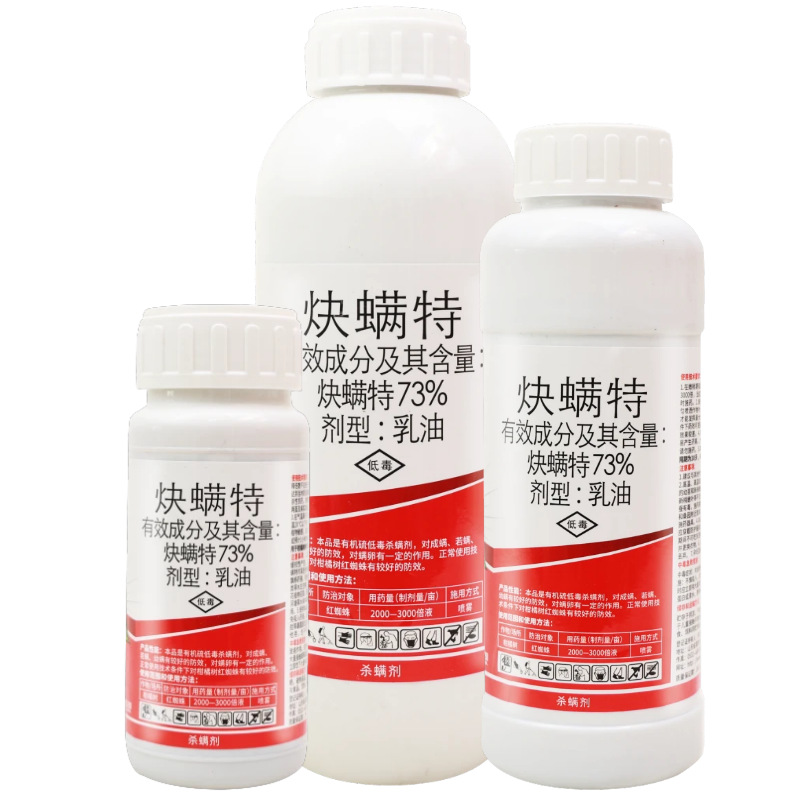 Hansheng 73% Acetamiprid Fruit Tree Citrus Red Spider Insecticide Mites Young Mites Leaf Mites Pesticide Acaricide