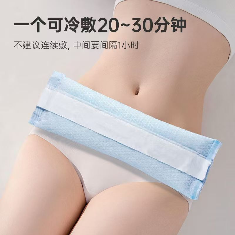 Maternal Disposable Cold Compress Ice Pad, Normal Delivery, Caesarean Section, Confinement, Postpartum Pain Relief, October Crystal Ice Pack Wholesale