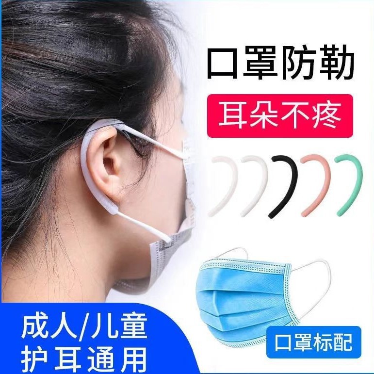Mask Ear Hanging Soft Silicone Anti-rein Analgesic Invisible Ear Sleeve Recycling Ear Hanging Ear Protective Silicone Sleeve
