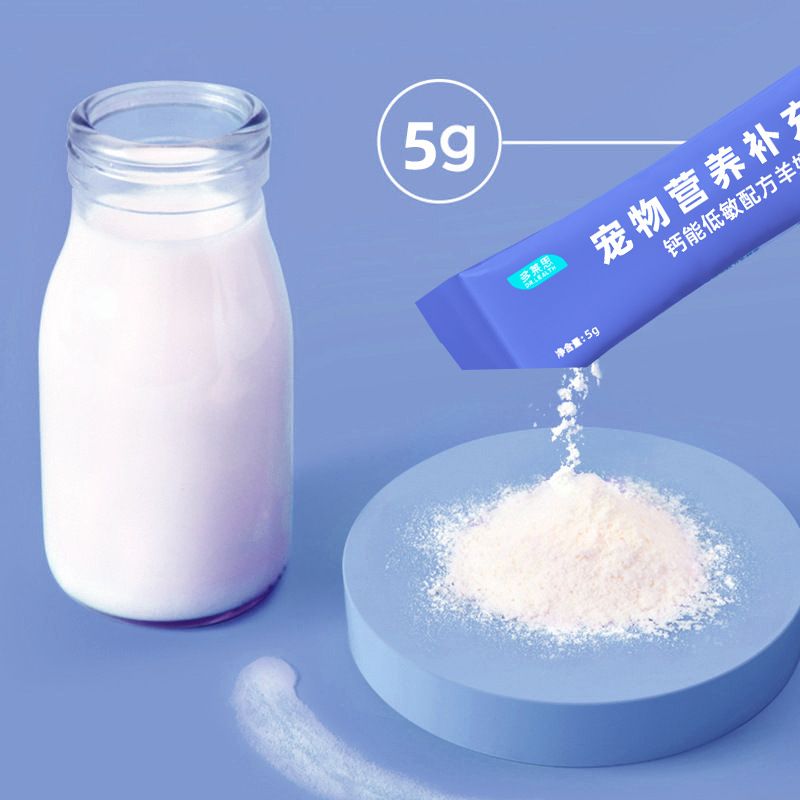 Dorais Pet Goat Milk Powder 5g*5 Pack a Box of Dog Goat Milk Powder Kitten Milk Powder Puppies and Kittens Universal Milk Powder