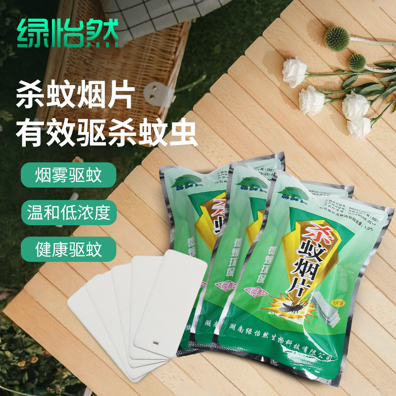 Таблетки для уничтожения комаров, дымящиеся таблетки, новое средство