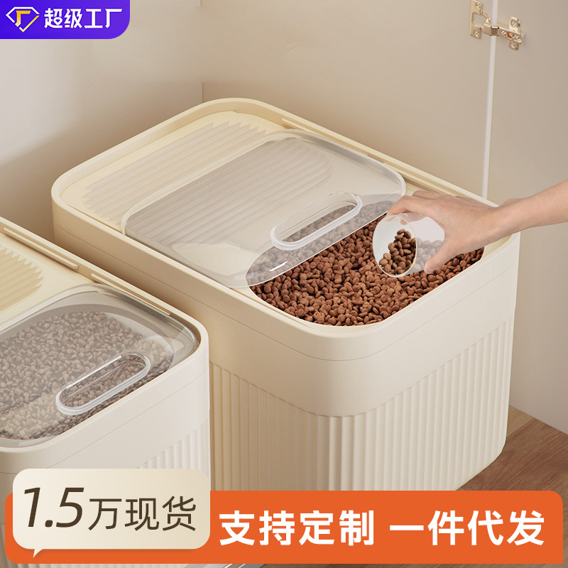 Бочка для хранения корма для кошек и собак, влагозащитная, 20кг, контейнер для закусок