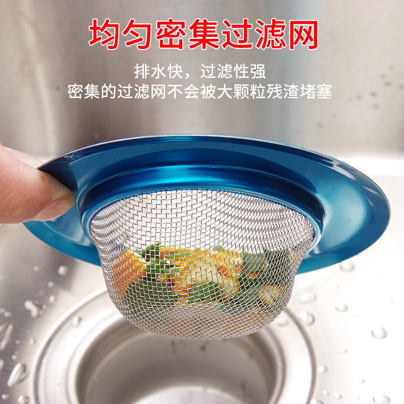 Factory Direct stainless steel sink filter net kitchen sink slag-proof cage vegetable washing basin anti-blocking artifact