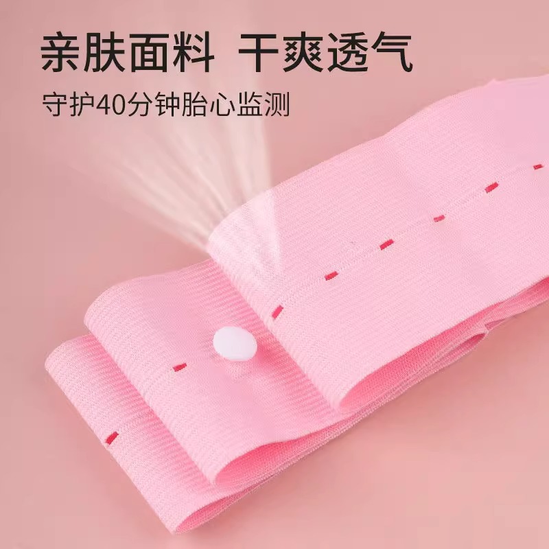 2 Bags of 6*130 Fetal Heart Rate Monitoring Belts, Fetal Monitoring Belts, Fetal Heart Rate Monitoring Belts, Hospital Same Style Extended Maternity Monitoring Belts