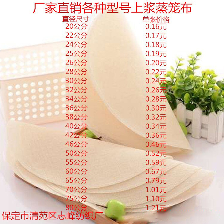Оптовая марлевая хлопковая марлевая ткань для ящиков с целлюлозой и круглым краем, ткань для упаковки тофу, ткань для пароварки, хлопковая марля