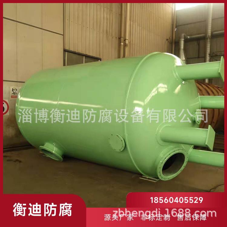 Резиновая lining из углеродной стали для горизонтального резервуара для хранения кислот и щелочей