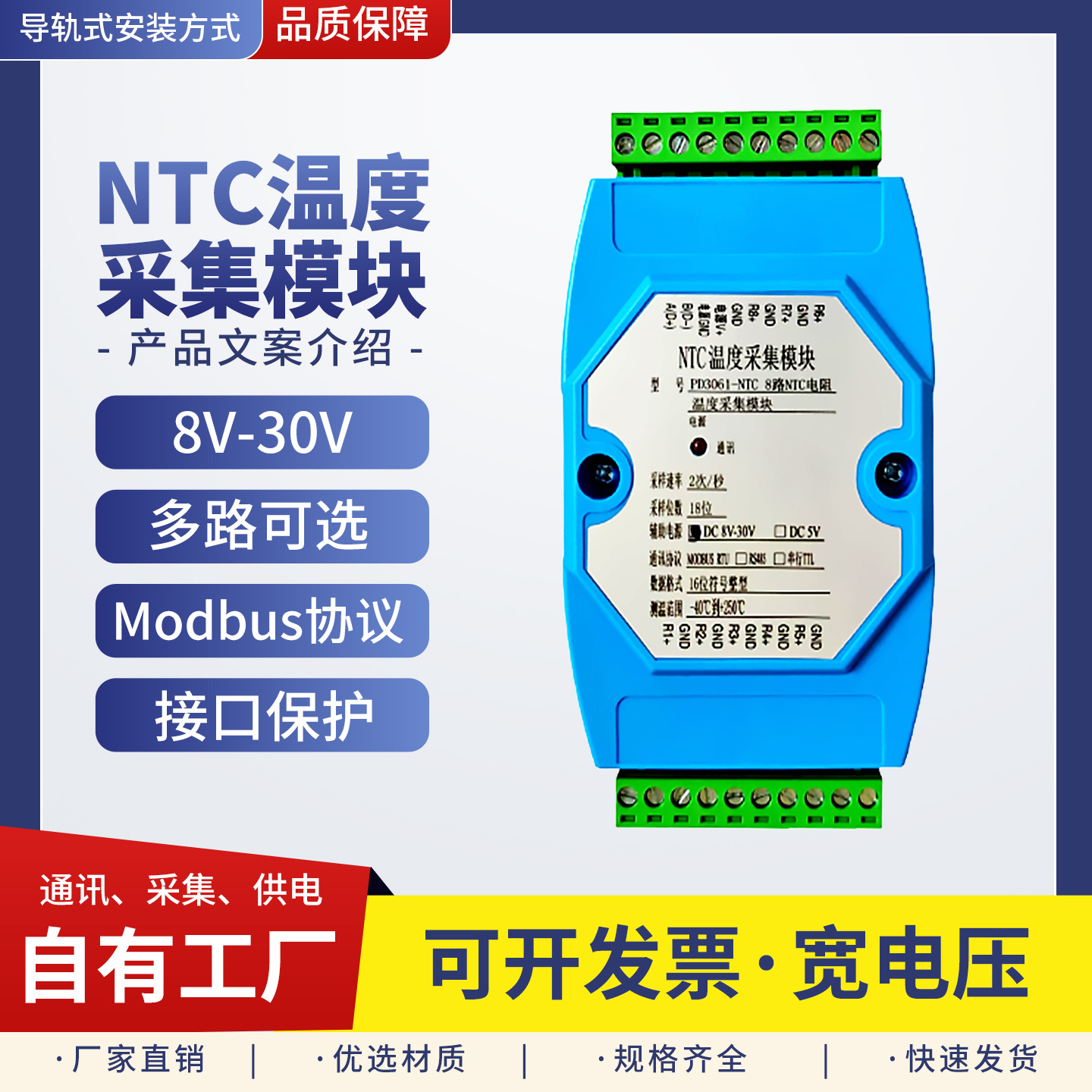 Модуль сбора термистора Ntc, многоканальный, высокоточный, 485, сигнализация, многоканальный 4-канальный контроль температуры