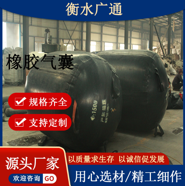 Rubber Inflatable Air Bag Round Rubber Guangtong Round Rubber Air Bag Inflatable Core Mold Hollow Beam Inflatable Membrane
