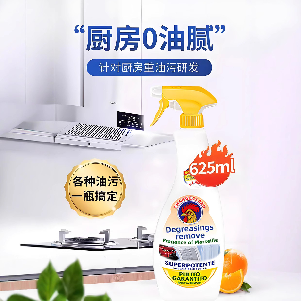 Italy imported formula big cock oil stain net multi-purpose oil stain cleaner cock head kitchen oil net wholesale