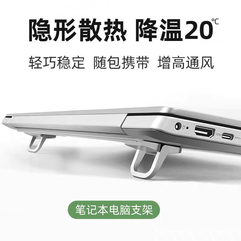 Подставка для ноутбука из цинкового сплава, настольная подставка для компьютера, увеличенная складная невидимая охлаждающая подставка, подставка для планшета, кросс-бордерная