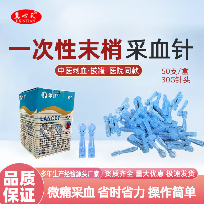 Одноразовая стерильная игла для забора крови медицинская упаковка 50 штук