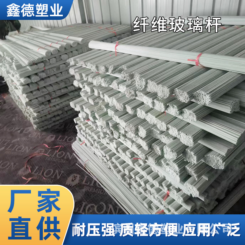 Spot Solid High-Elastic Pressure-Resistant Fiberglass Rod Agricultural Alkali-Free Greenhouse Vegetable Seedling Special Bracket Arch Rod