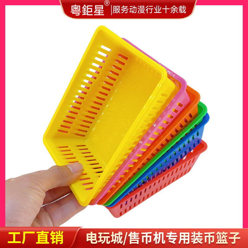 Game Coin Basket Factory Direct Sales Coin Vending Machine Coin Plastic Frame Coin Basket Coin Basket Coin Basket Manufacturer