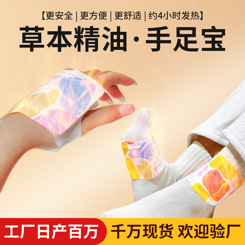 Грелка для рук Ai Cao, грелка для детей, теплый пакет, грелка для ног, согревающий пакет для тела, носимая грелка для рук и ног